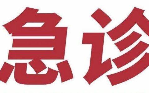 高血压急症的问题中国专家共识（2022）