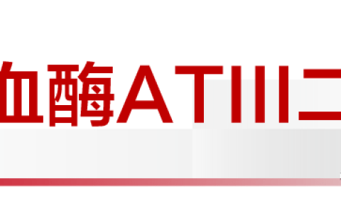 CRRT抗凝不达标，谁之过？