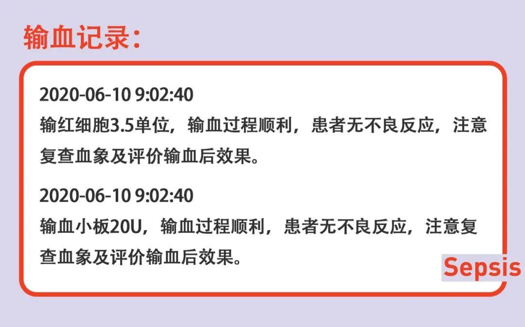 血栓弹力图在脓毒症患者中的应用