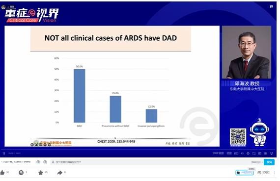 ARDS炎症表型 邱海波教授