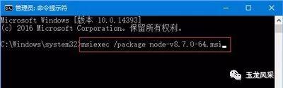 Win10系统安装nodejs提示错误代码2503的解决方法