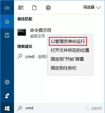 Win10系统安装nodejs提示错误代码2503的解决方法