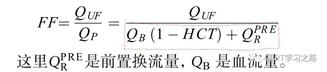 CRRT基本概念—滤过分数