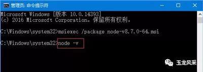 Win10系统安装nodejs提示错误代码2503的解决方法