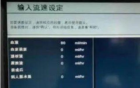 重症技术之血液净化（3）-血液净化技术-CRRT处方-总论