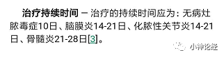 关于无乳链球菌脑膜炎治疗的思考