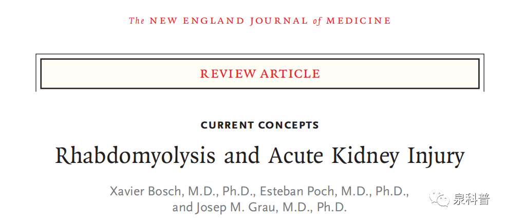 NEJM: 横纹肌溶解与急性肾损伤
