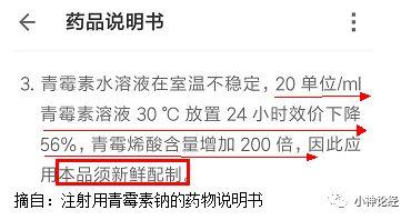 关于无乳链球菌脑膜炎治疗的思考