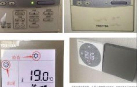 气温上升后出现的东芝中央空调故障代码E04解析