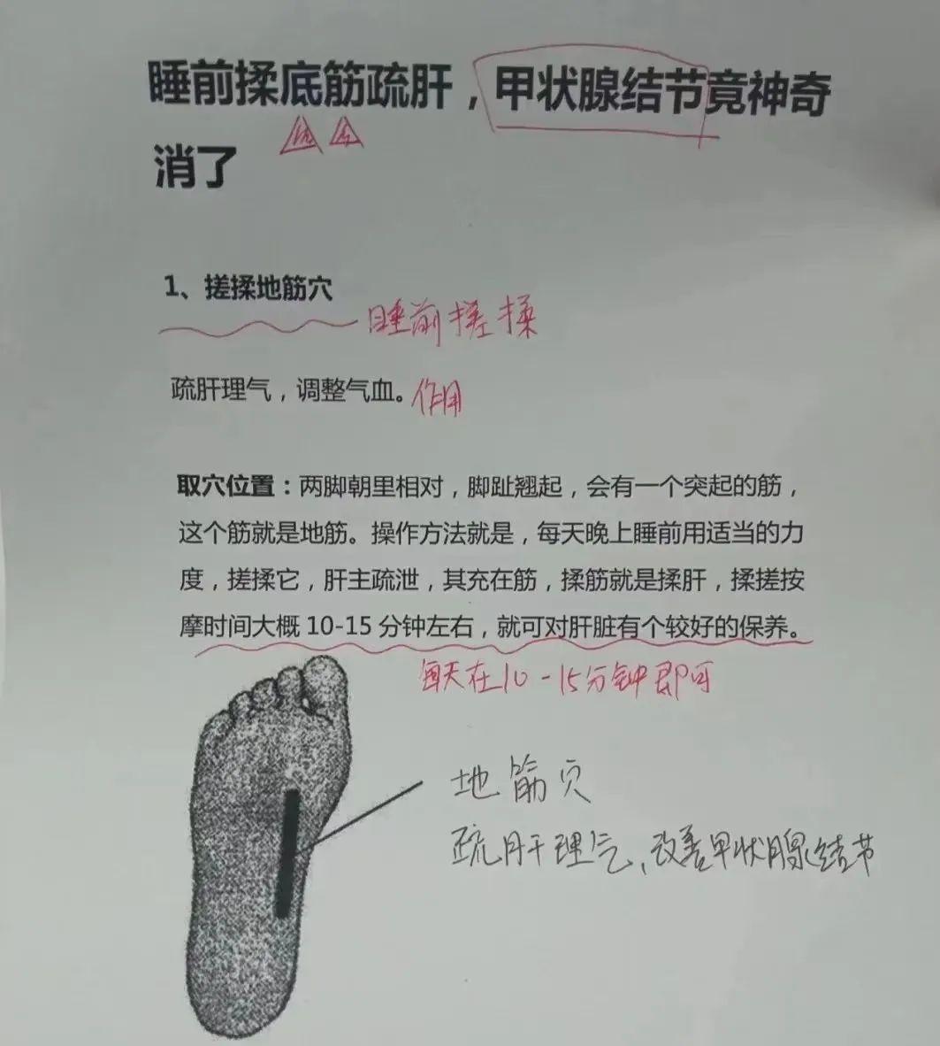 揉这根筋,可以辅助治疗十几种病，效果还不错