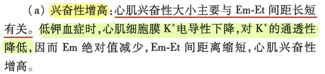病生|简单谈谈钾对细胞兴奋性的影响