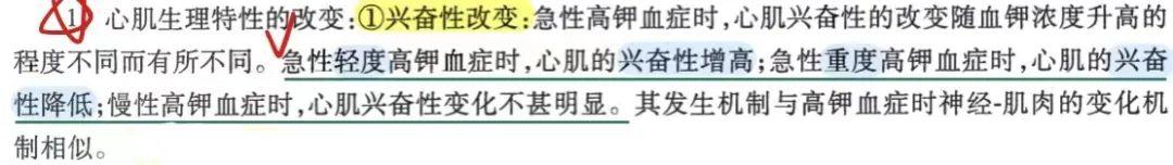 病生|简单谈谈钾对细胞兴奋性的影响