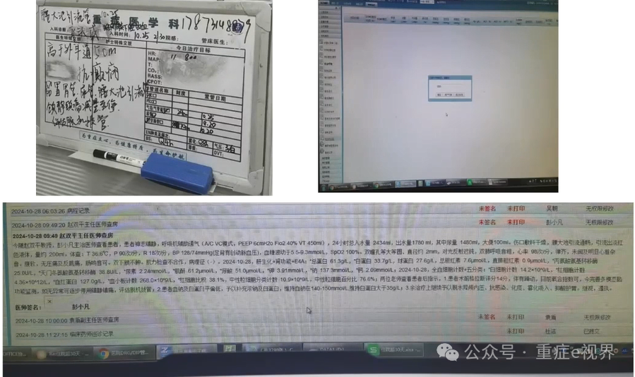 使用多模态神经监测的实践标准