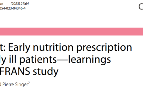 Arthur van Zanten：2023重症营养研究热点解析